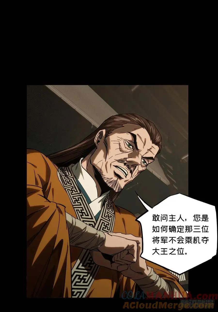 第三百五十四章_孤王上 第31页
