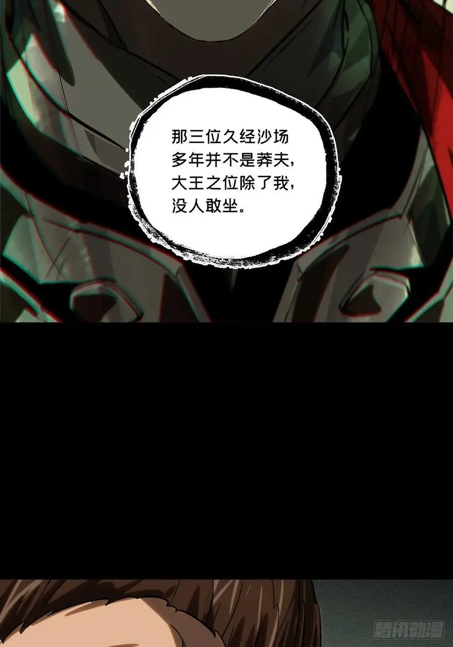 第三百五十四章_孤王上 第33页