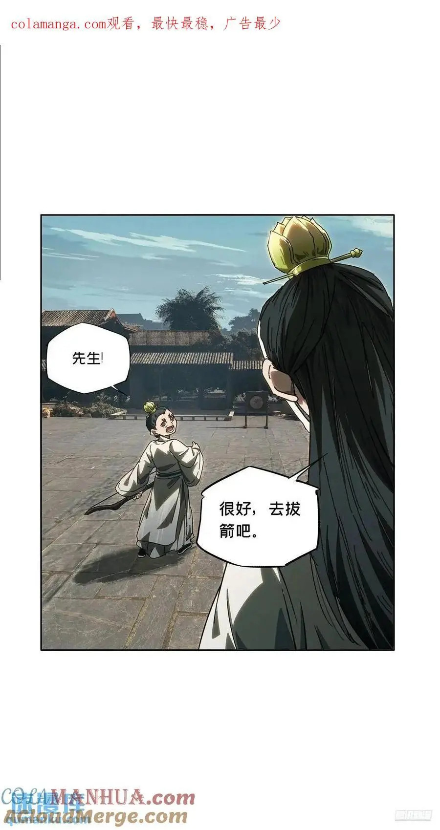 第三百五十八章_起事中 第1页