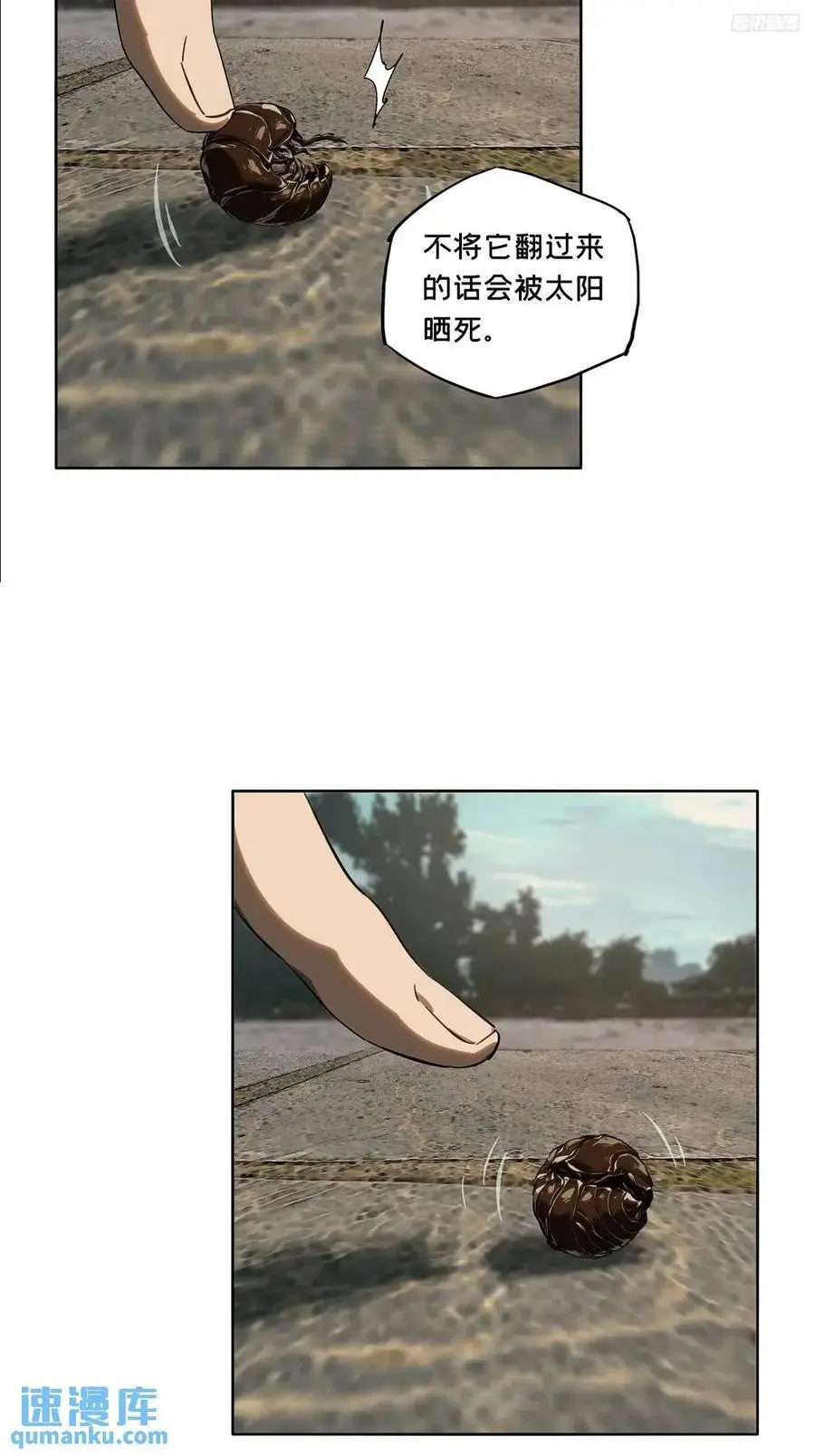 第三百五十八章_起事中 第8页