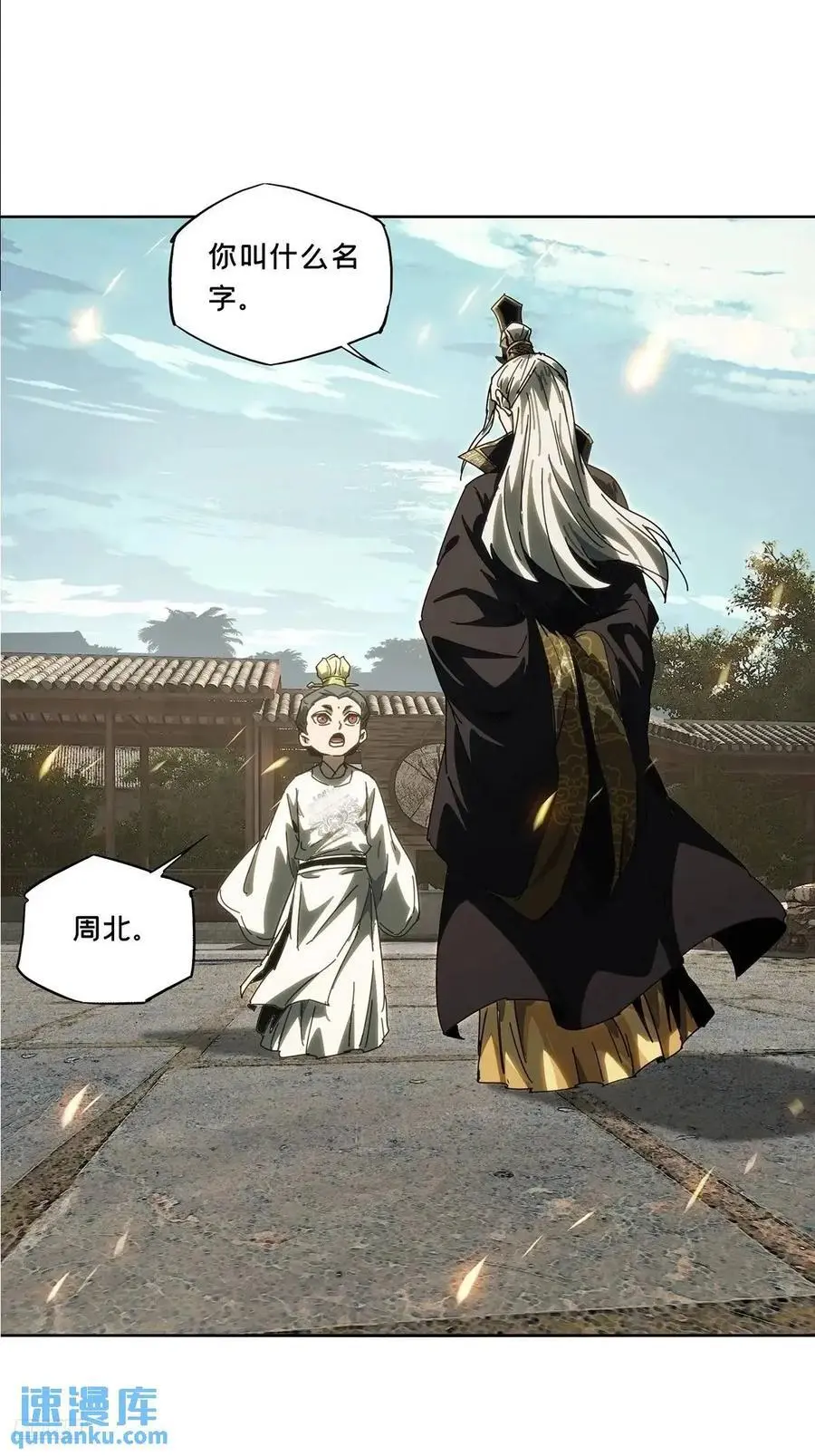 第三百五十八章_起事中 第11页