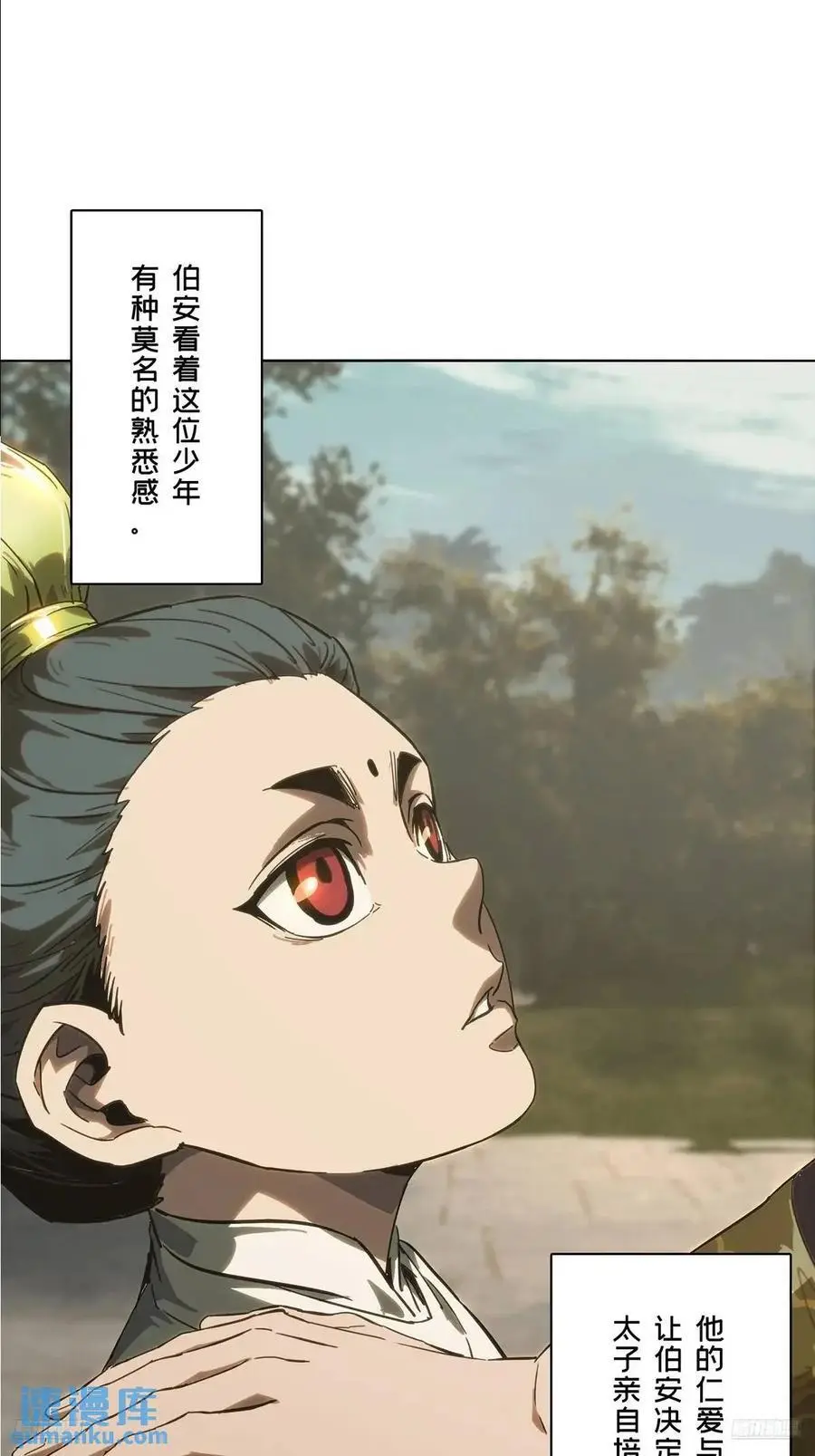 第三百五十八章_起事中 第12页