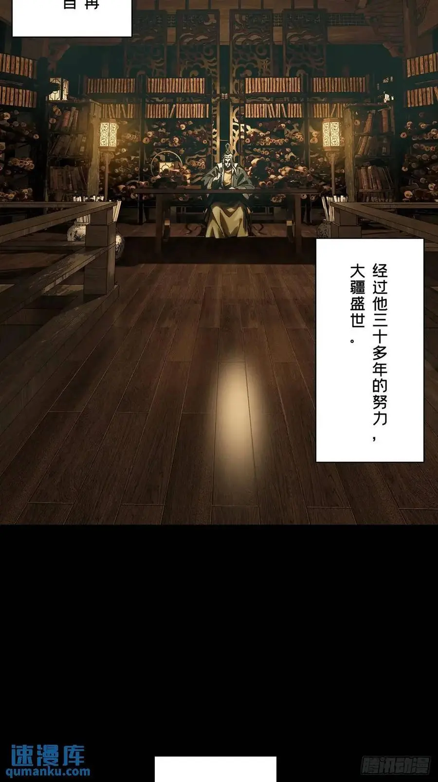 第三百五十八章_起事中 第14页