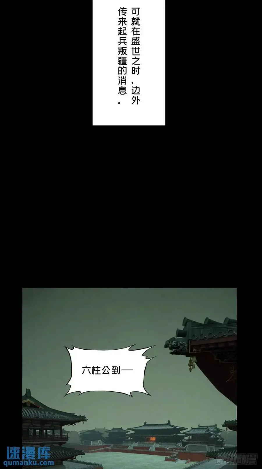 第三百五十八章_起事中 第15页