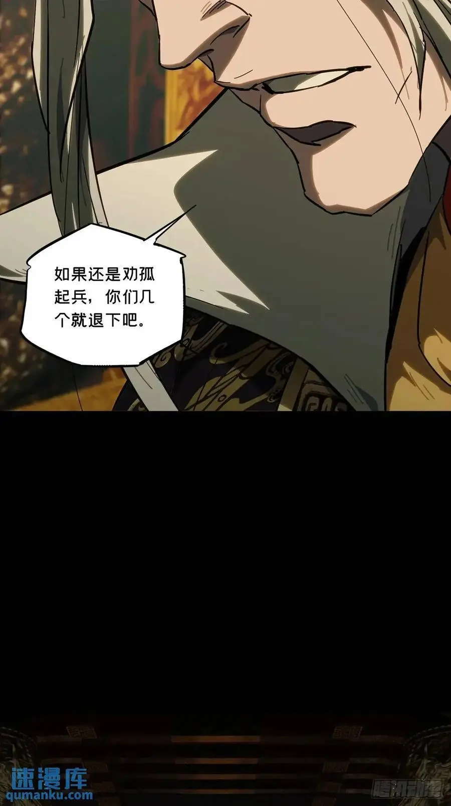 第三百五十八章_起事中 第17页