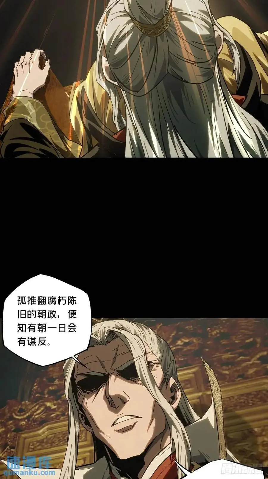 第三百五十八章_起事中 第32页