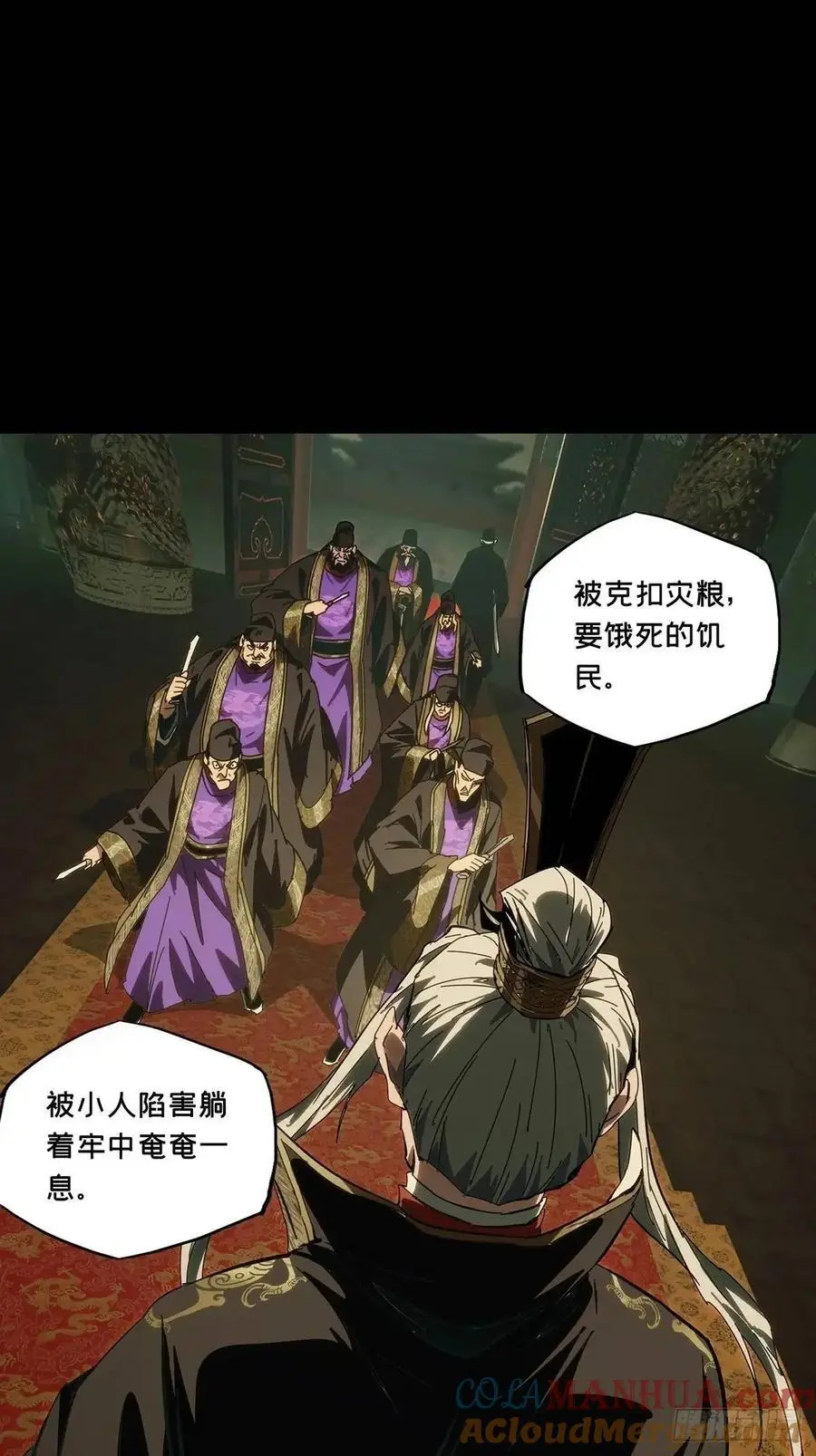 第三百五十八章_起事中 第34页