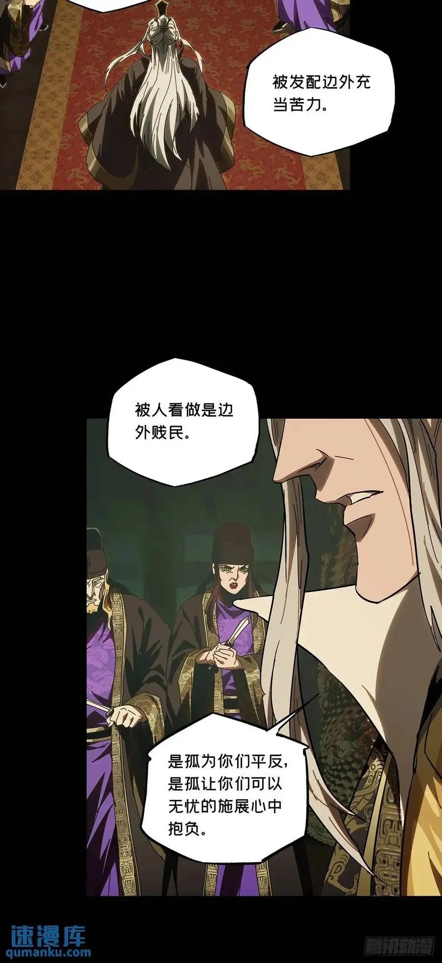 第三百五十八章_起事中 第36页