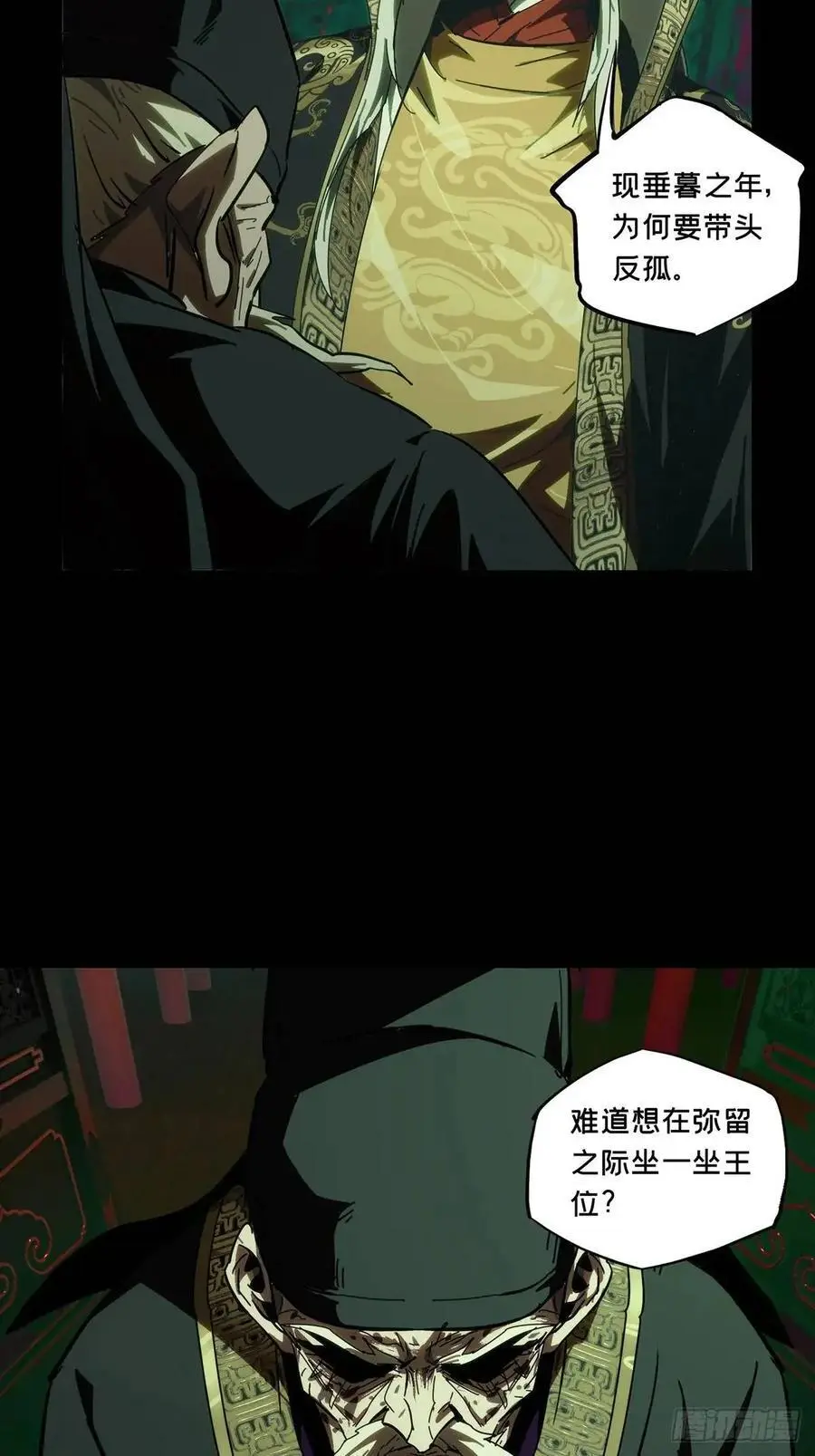 第三百五十八章_起事中 第42页