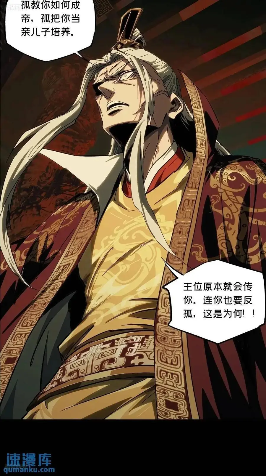 第三百五十九章_起事下 第2页