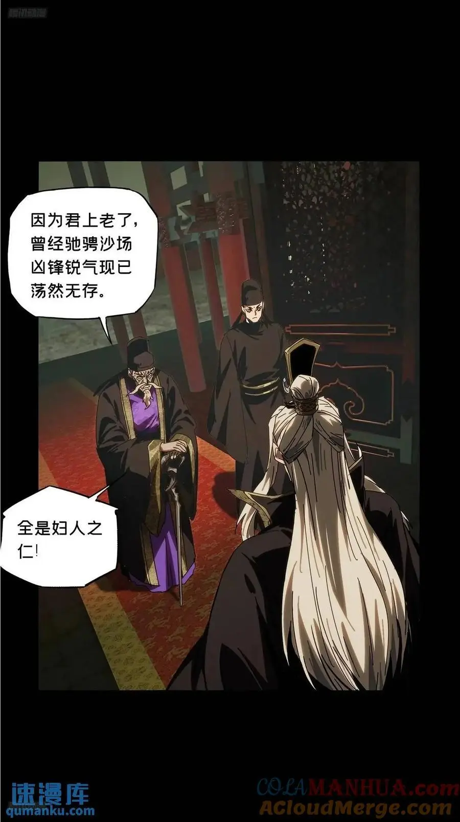 第三百五十九章_起事下 第3页