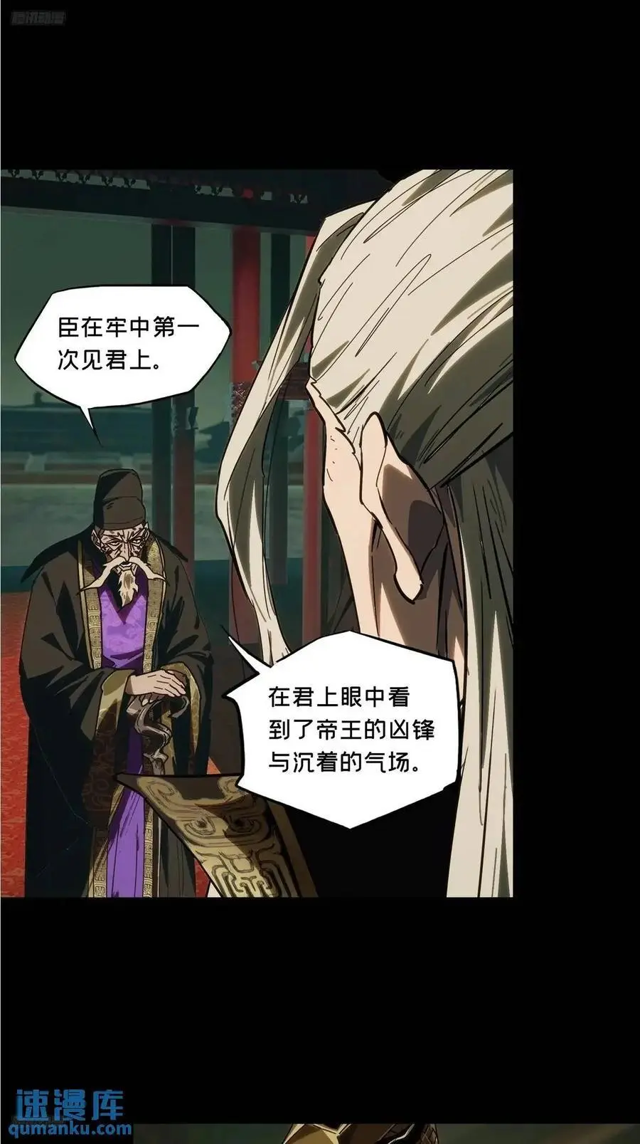 第三百五十九章_起事下 第4页