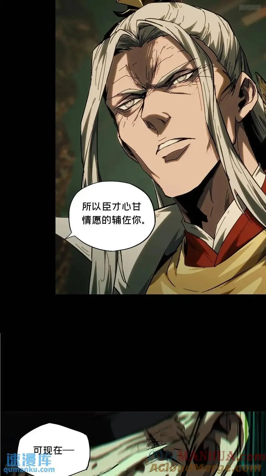 第三百五十九章_起事下 第5页