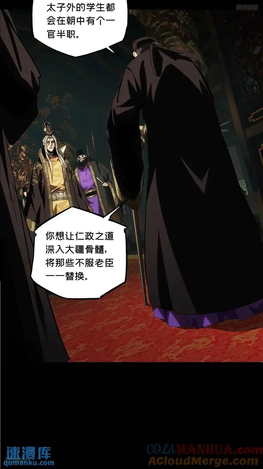 第三百五十九章_起事下 第7页