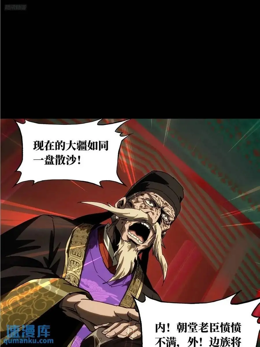 第三百五十九章_起事下 第10页