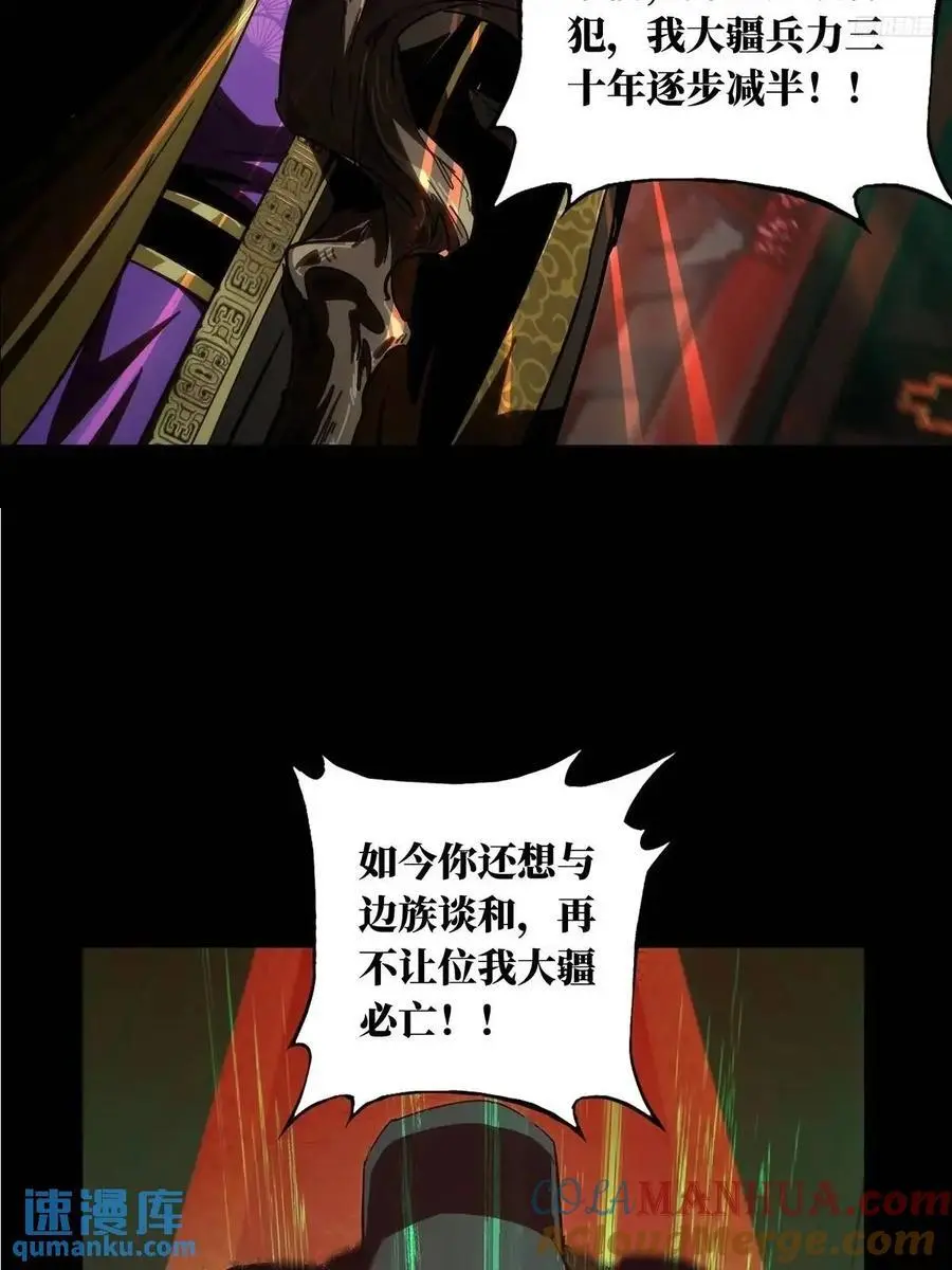 第三百五十九章_起事下 第11页