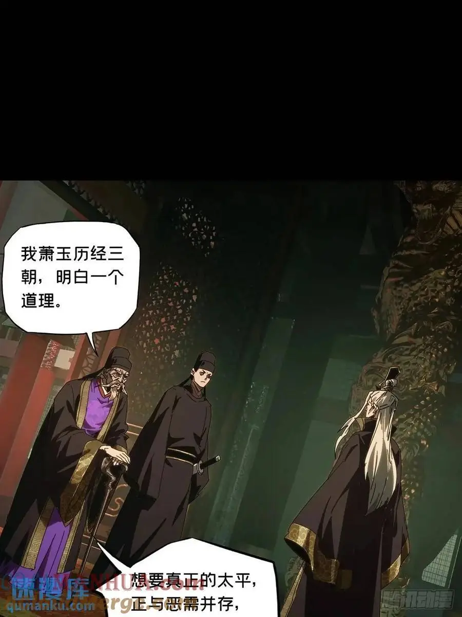 第三百五十九章_起事下 第13页