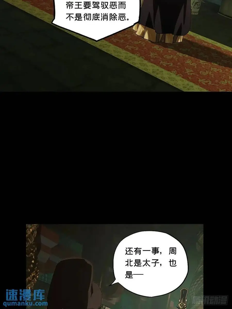 第三百五十九章_起事下 第14页