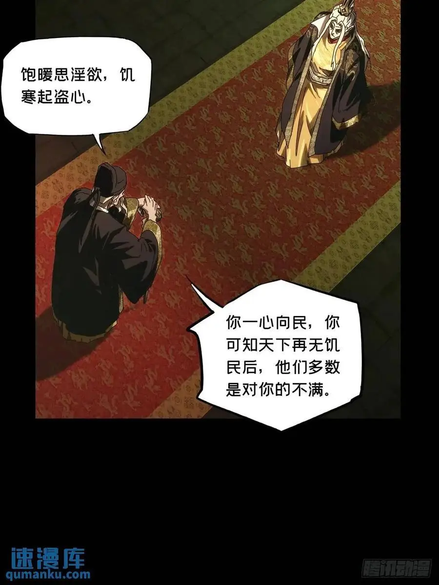 第三百五十九章_起事下 第18页