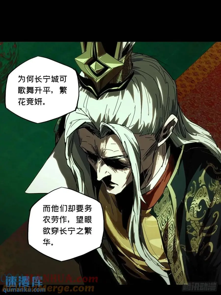 第三百五十九章_起事下 第19页