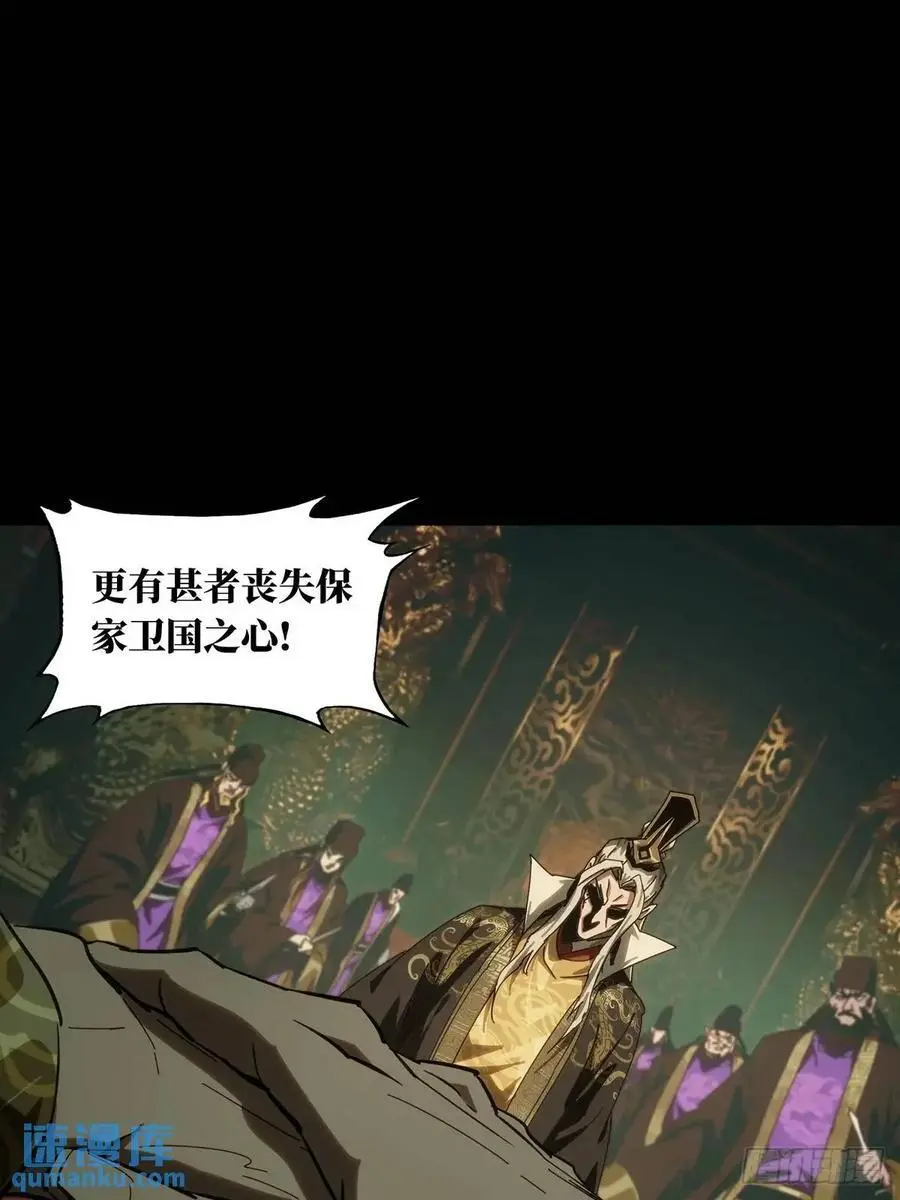 第三百五十九章_起事下 第20页