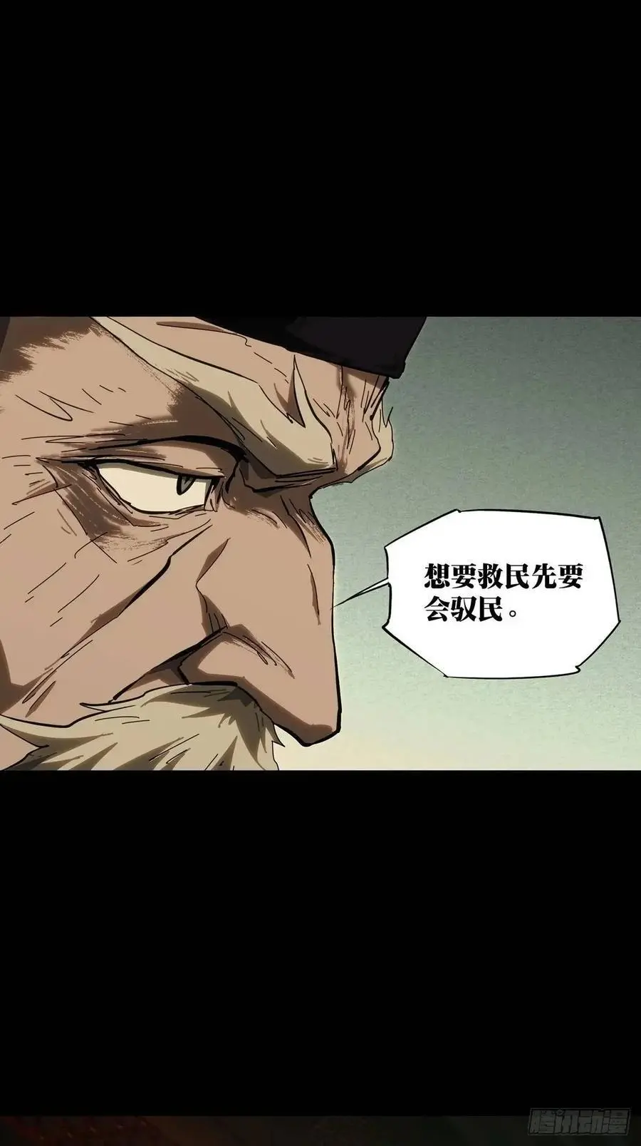 第三百五十九章_起事下 第22页