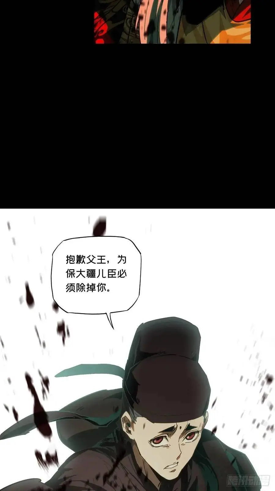 第三百五十九章_起事下 第26页