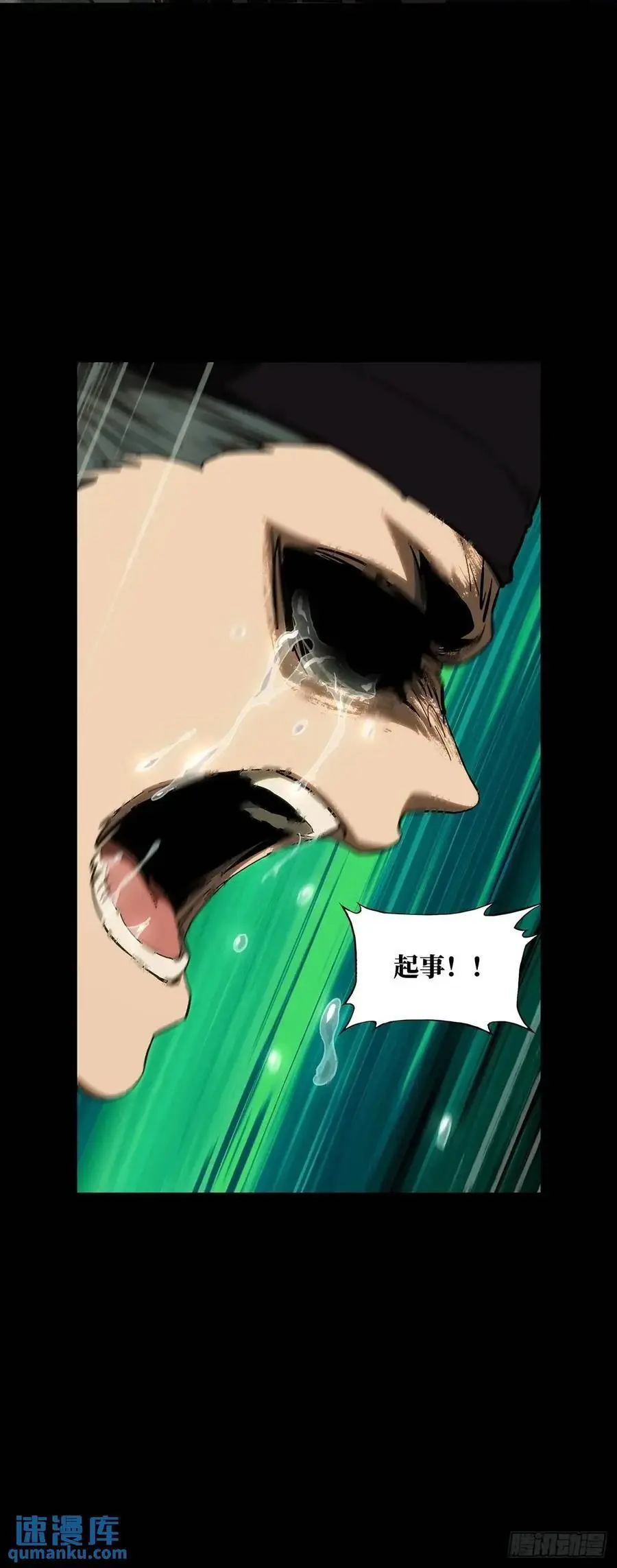 第三百五十九章_起事下 第30页