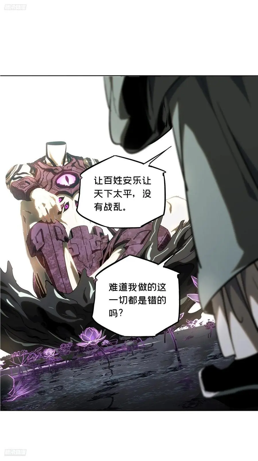 第三百六十章_破灭上 第2页