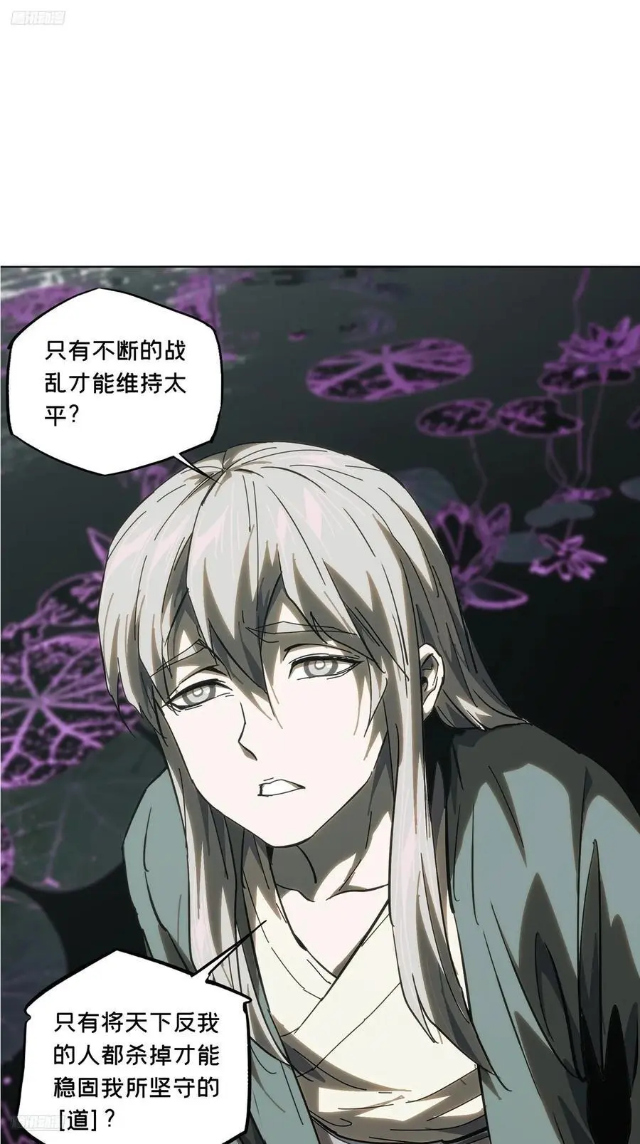第三百六十章_破灭上 第3页