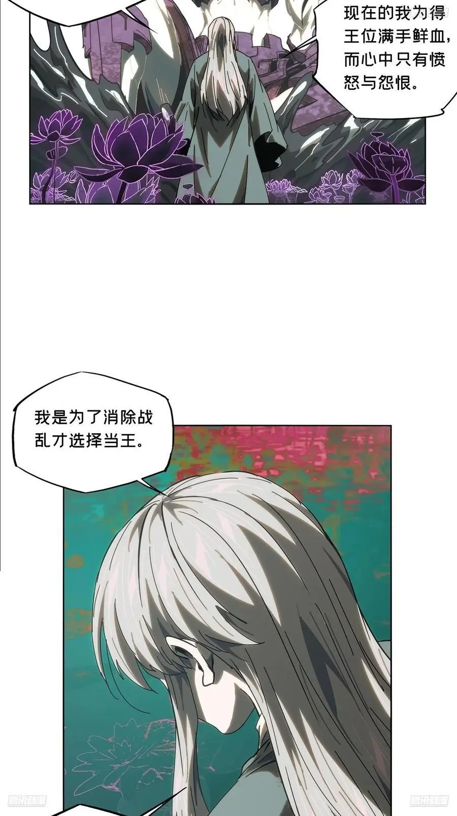 第三百六十章_破灭上 第5页