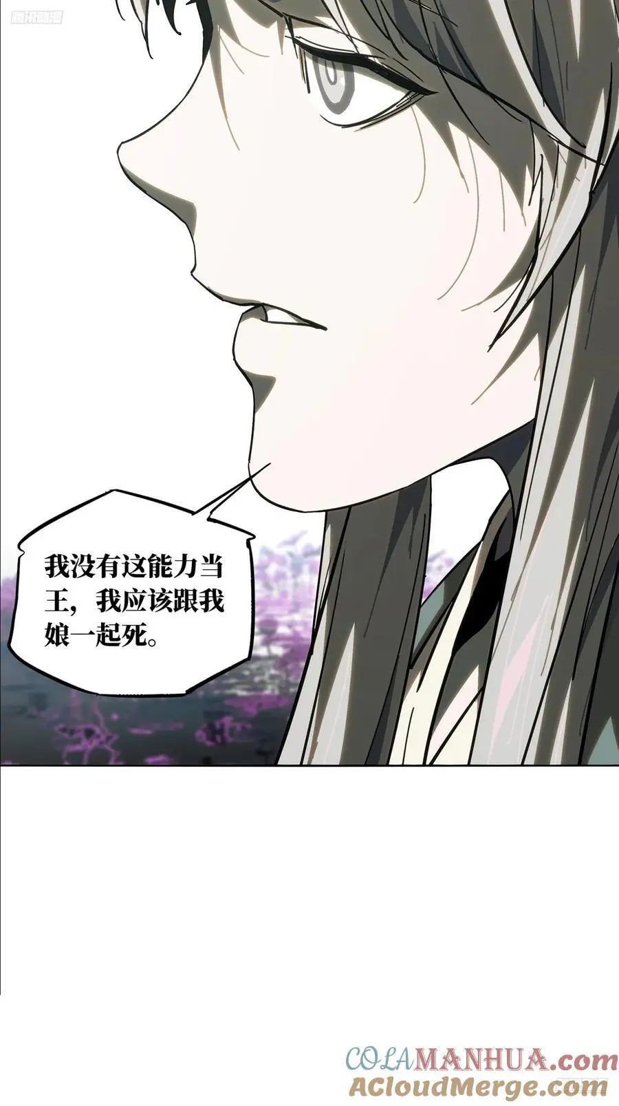 第三百六十章_破灭上 第7页
