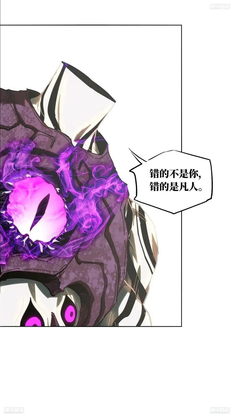 第三百六十章_破灭上 第8页