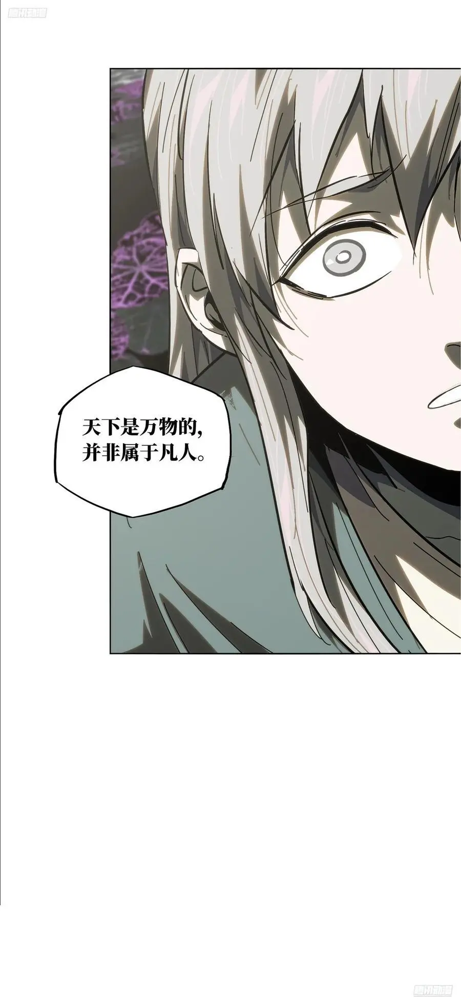 第三百六十章_破灭上 第9页