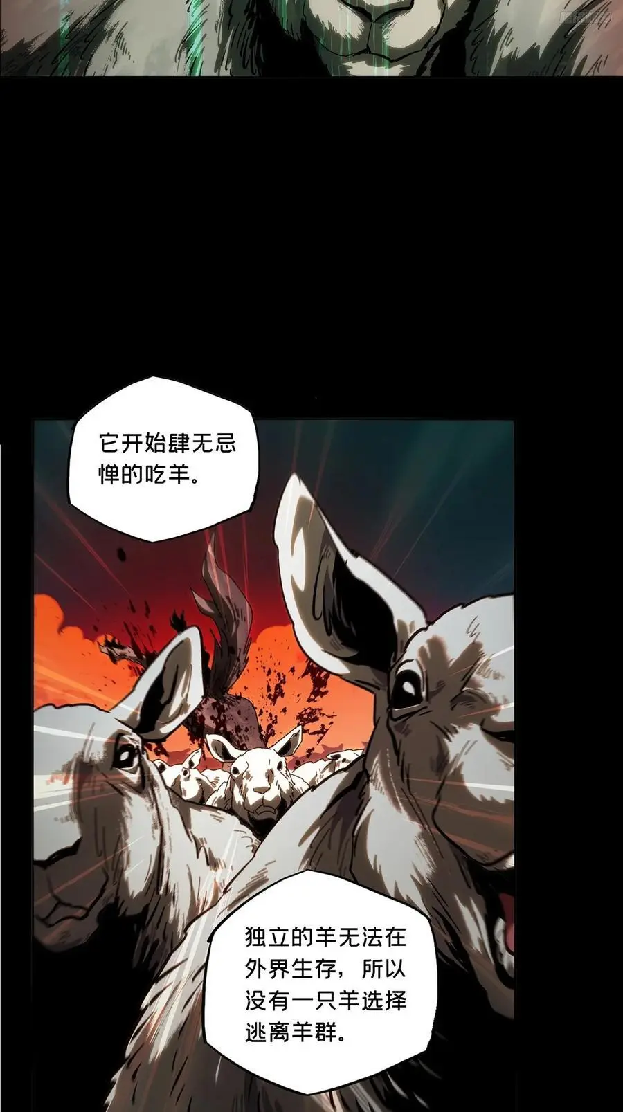 第三百六十章_破灭上 第12页