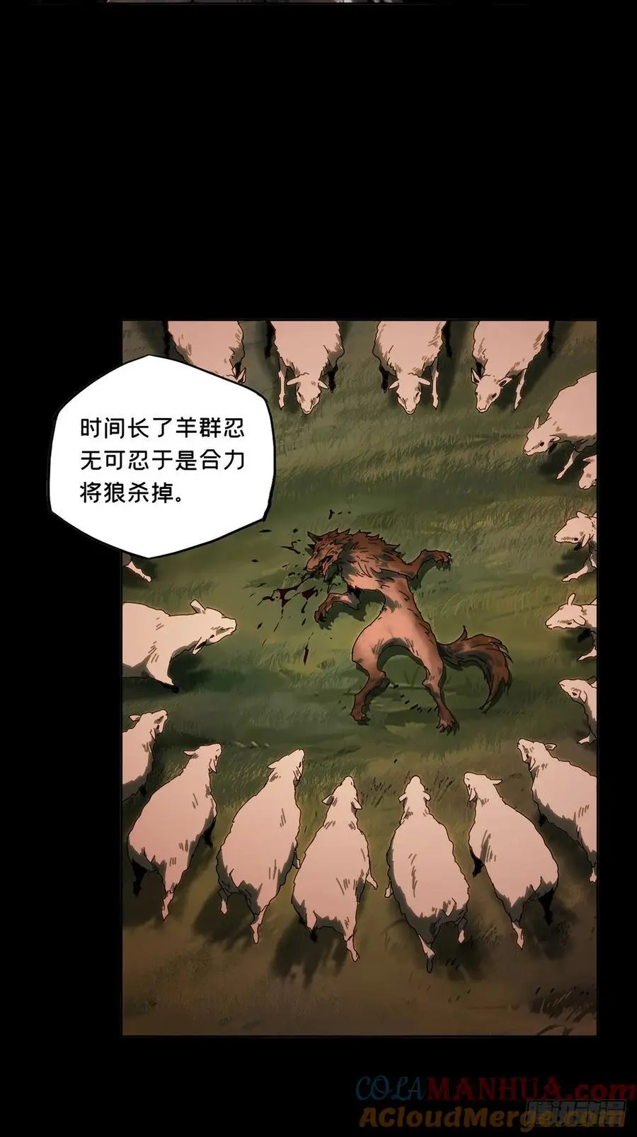 第三百六十章_破灭上 第13页