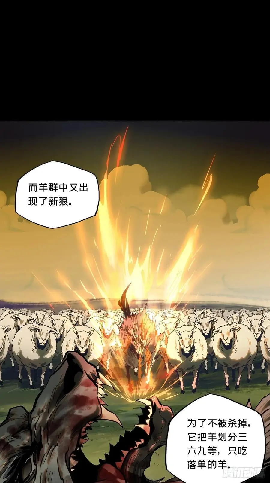 第三百六十章_破灭上 第14页