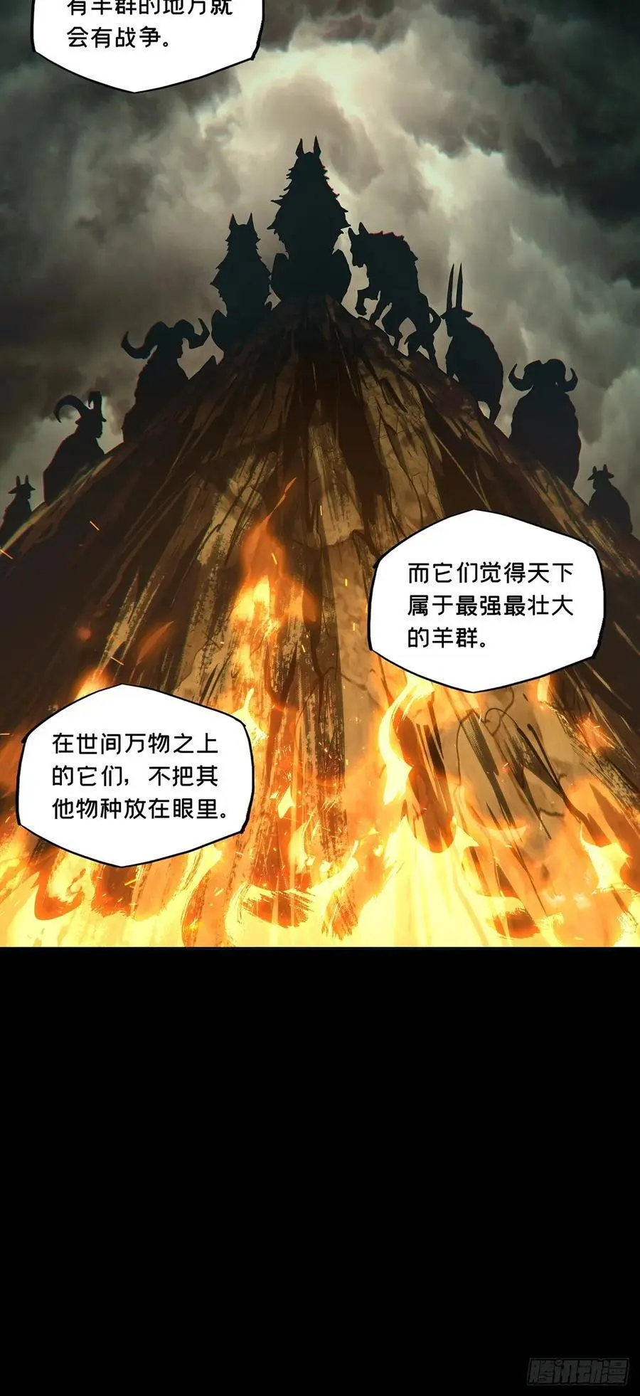第三百六十章_破灭上 第18页