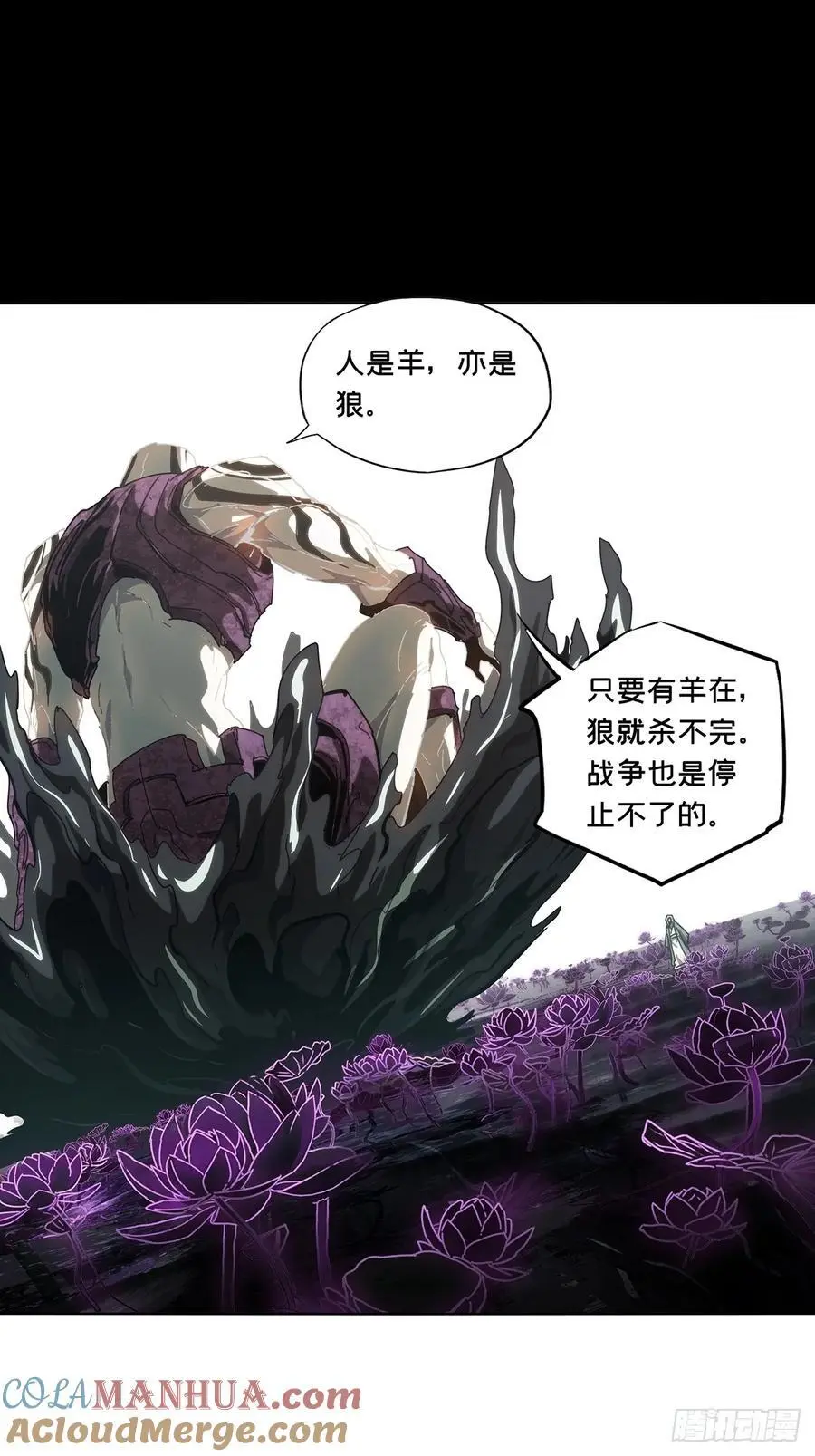 第三百六十章_破灭上 第19页