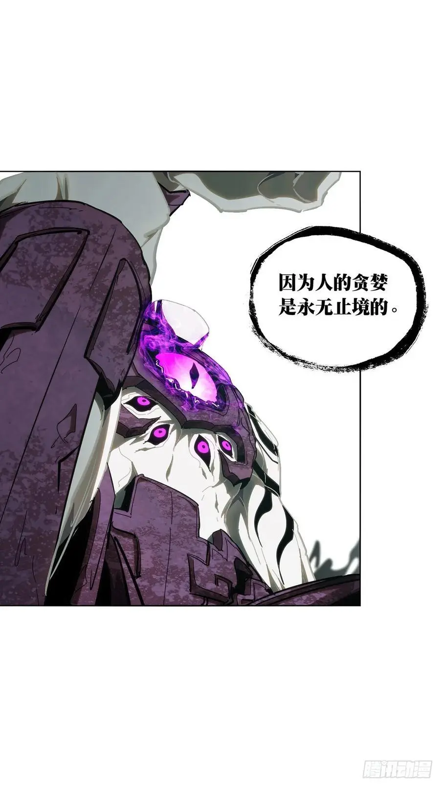 第三百六十章_破灭上 第20页