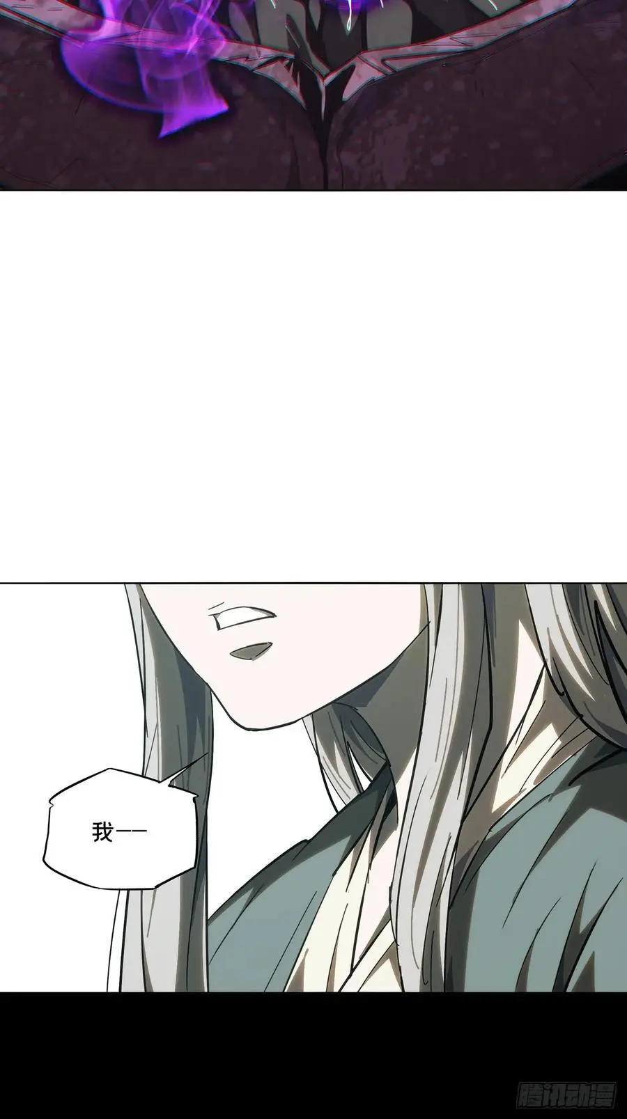 第三百六十章_破灭上 第23页