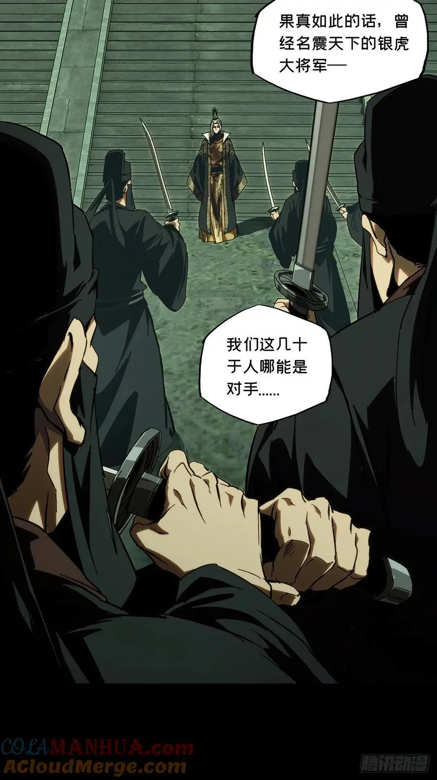 第三百六十章_破灭上 第34页