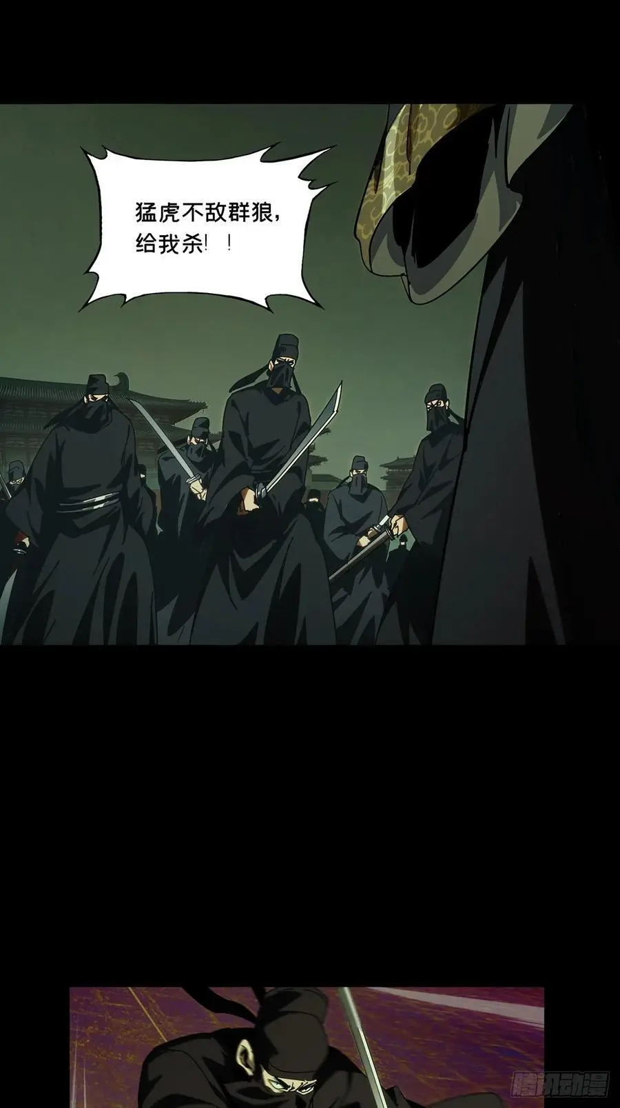 第三百六十章_破灭上 第38页