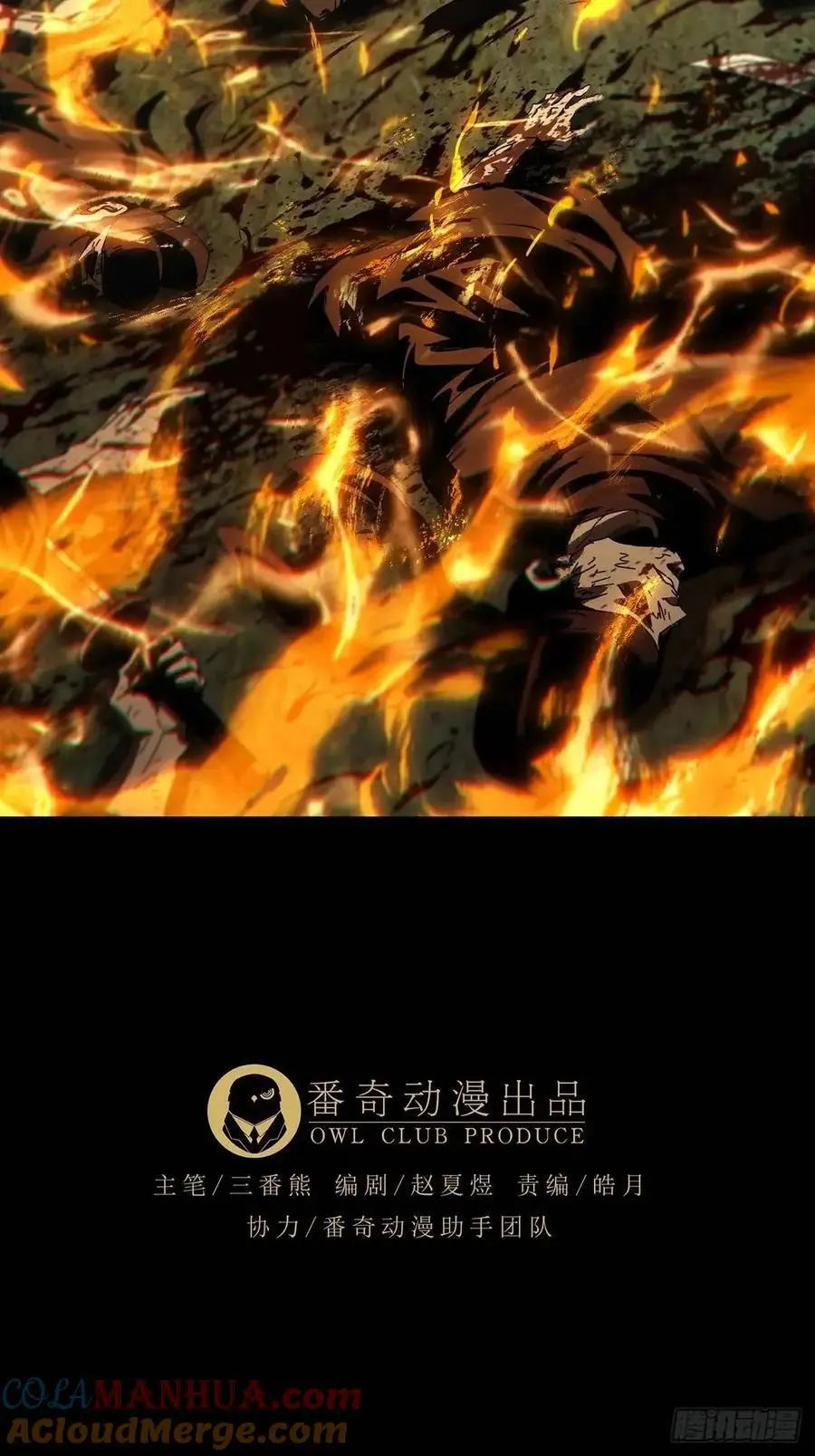 第三百六十一章_破灭中 第13页