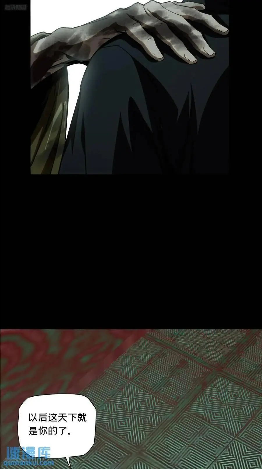 第三百六十二章_破灭下 第2页
