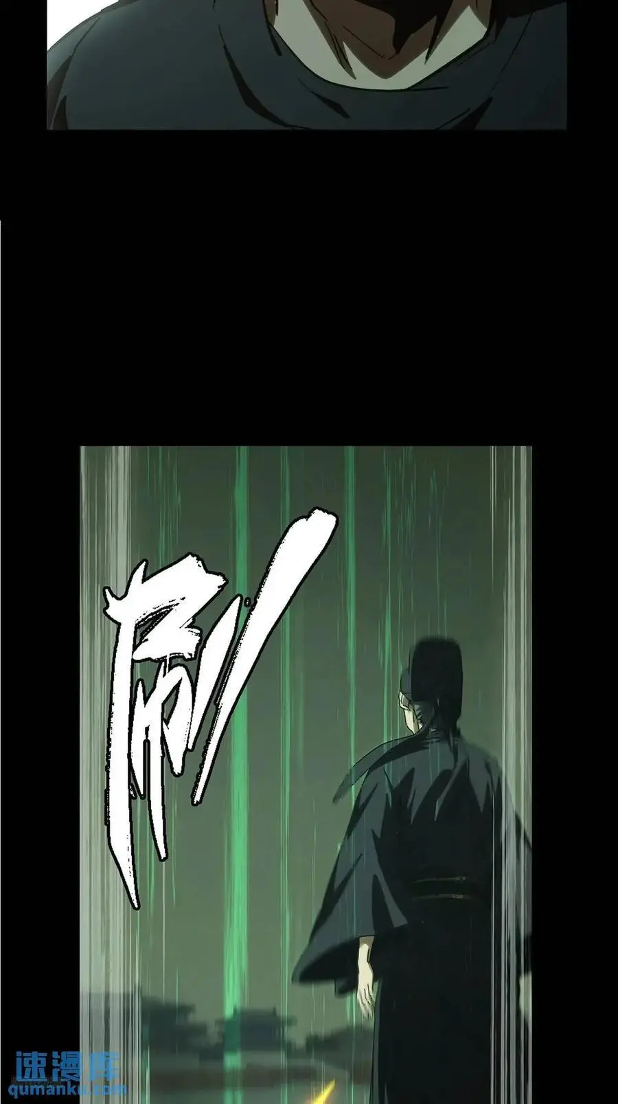 第三百六十二章_破灭下 第6页