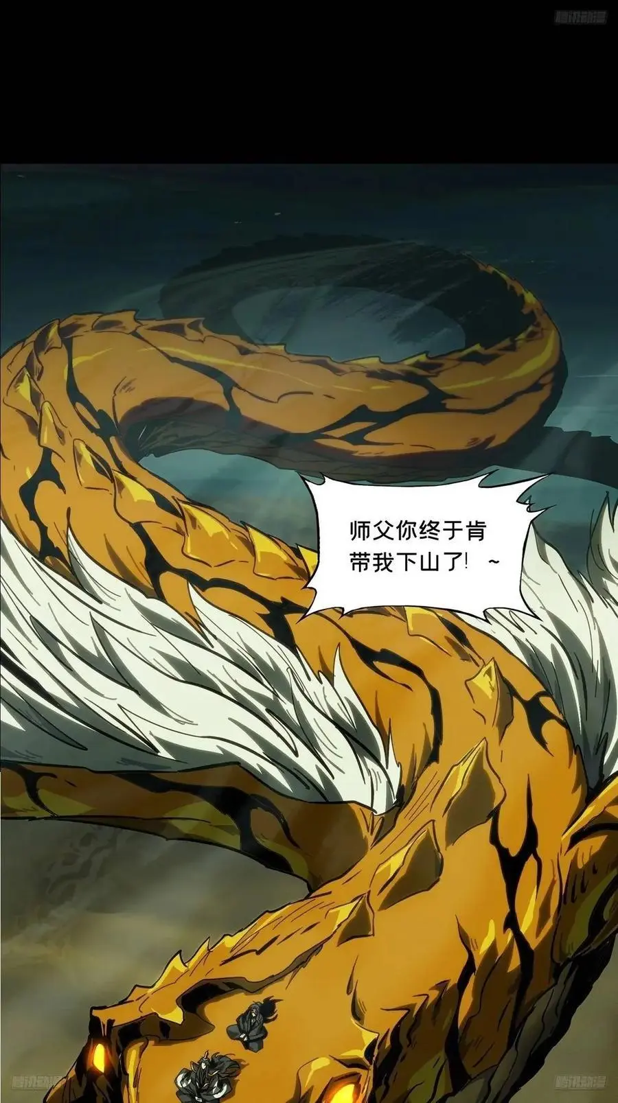 第三百六十二章_破灭下 第12页