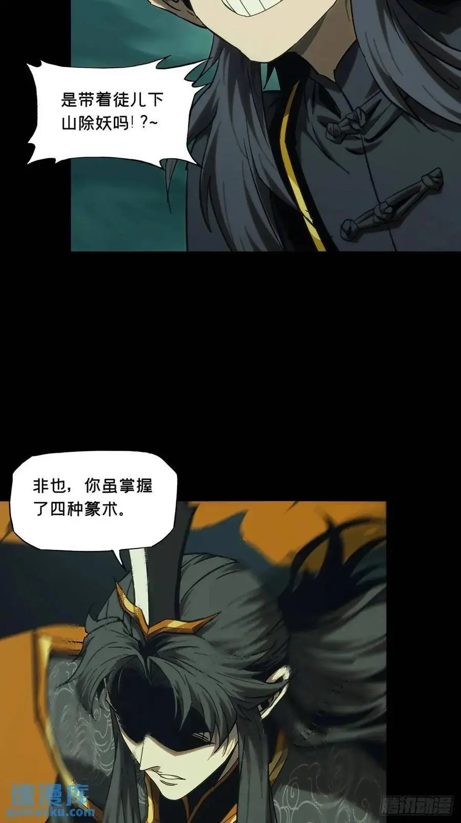 第三百六十二章_破灭下 第14页