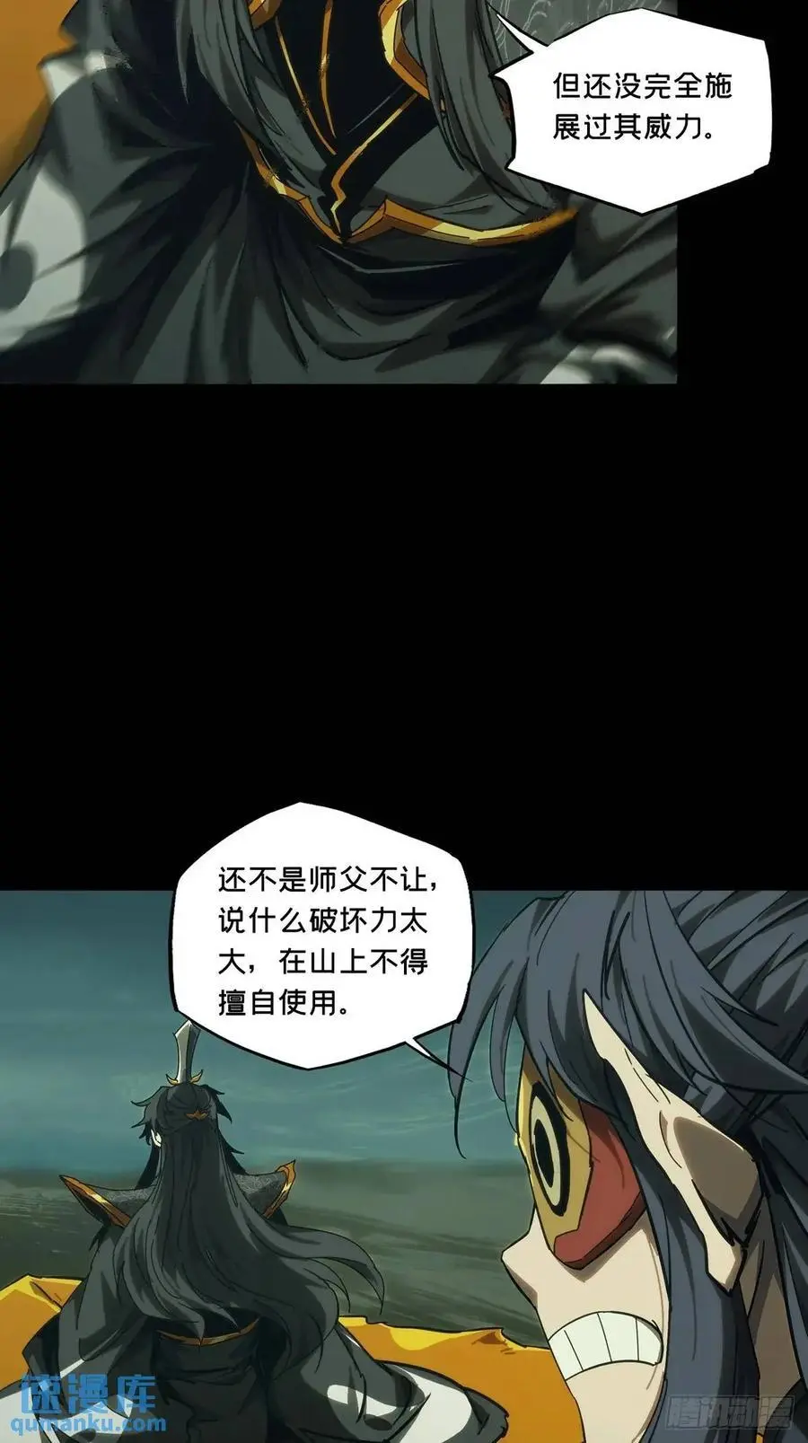 第三百六十二章_破灭下 第15页