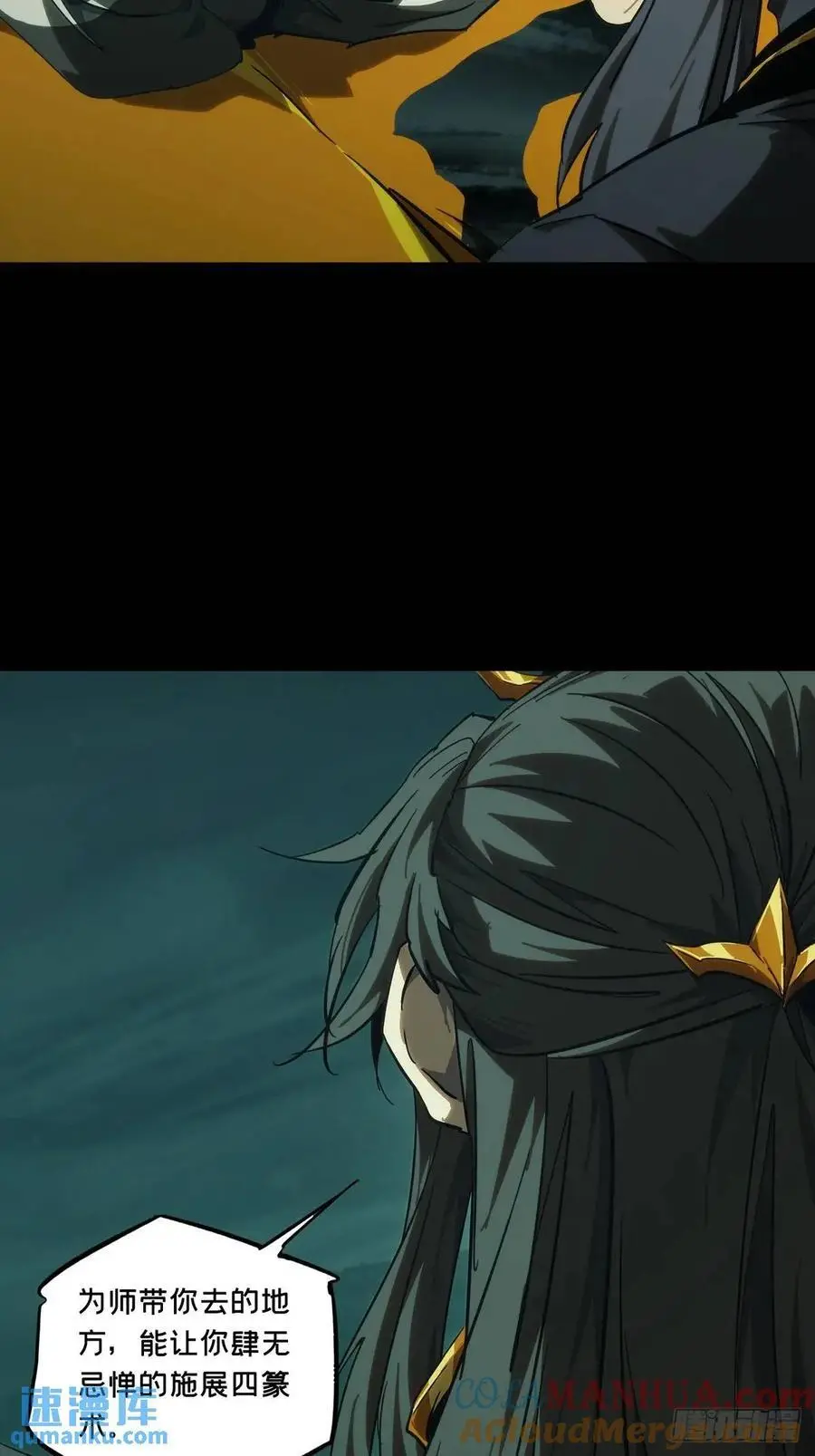 第三百六十二章_破灭下 第16页